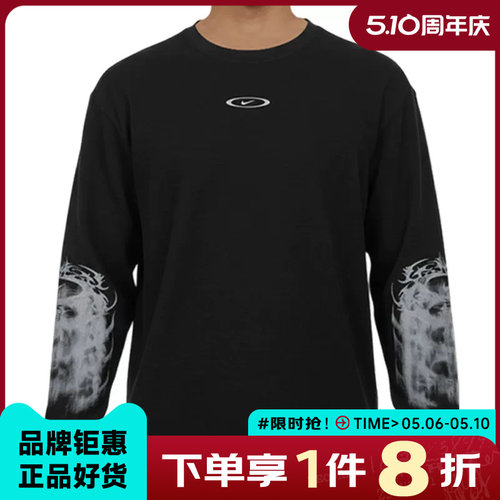 nike耐克男子运动休闲长袖T恤IQ1016-045