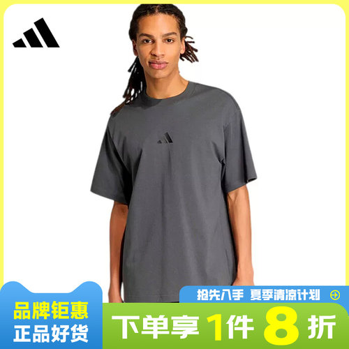 adidas阿迪达斯男子运动休闲短袖T恤KB4874