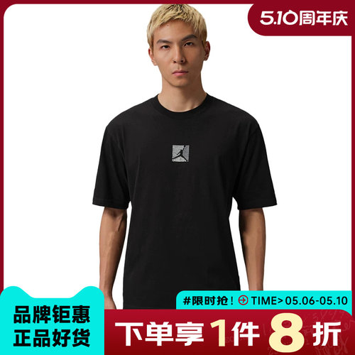 nike耐克男子JORDAN运动休闲短袖T恤IF3065-010