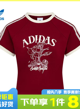 adidas阿迪达斯三叶草女子运动休闲短袖T恤KX0734