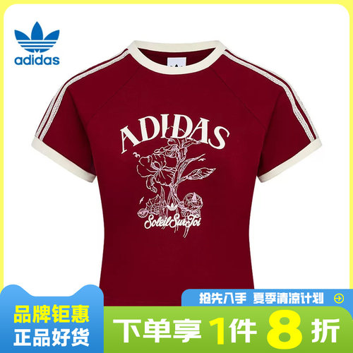 adidas阿迪达斯三叶草女子运动休闲短袖T恤KX0734