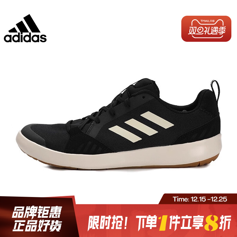 adidas阿迪达斯男女鞋TERREX BOAT LACE运动鞋休闲鞋G26530
