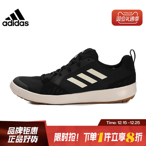 adidas阿迪达斯男女鞋TERREX BOAT LACE运动鞋休闲鞋G26530