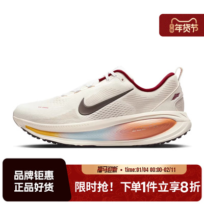 nike耐克男鞋VOMERO 18运动鞋跑步鞋IQ1131-120