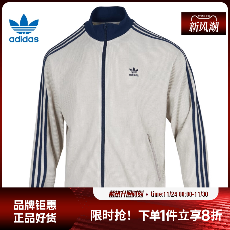 adidas阿迪达斯三叶草男子运动休闲夹克外套KC2618