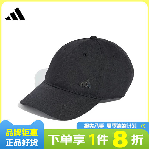 adidas阿迪达斯男女运动休闲棒球帽帽子LF1697