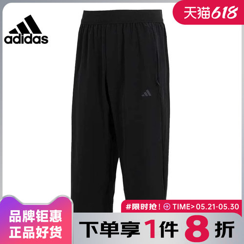 adidas阿迪达斯男子运动休闲七分裤裤子IS8024
