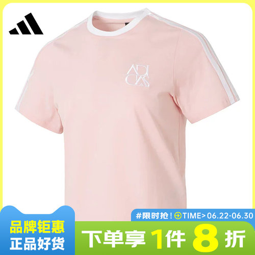 adidas阿迪达斯春季女子运动休闲短袖T恤JY7628