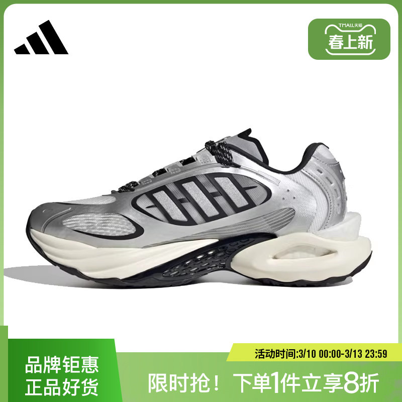 adidas阿迪达斯男女鞋CLIMACOOL VENTO 4.0清风跑步运动鞋JQ4941