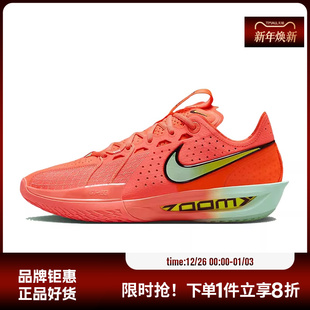 CUT EP运动鞋 篮球鞋 800 nike耐克男鞋 DV2918 G.T.