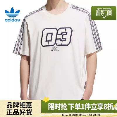 adidas阿迪达斯三叶草夏季男子运动休闲短袖T恤JX2634