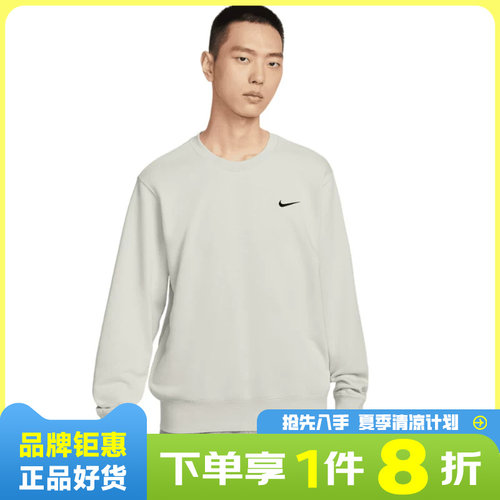 nike耐克男子运动休闲卫衣套头衫IR0104-072