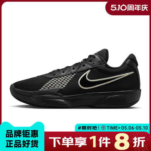 nike耐克男鞋AIR ZOOM G.T. CUT ACADEMY运动鞋篮球鞋FB2598-011