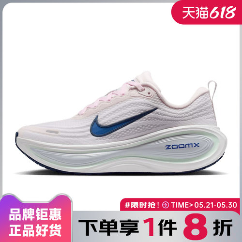 nike耐克女鞋VOMERO PLUS运动鞋跑步鞋HV8154-606