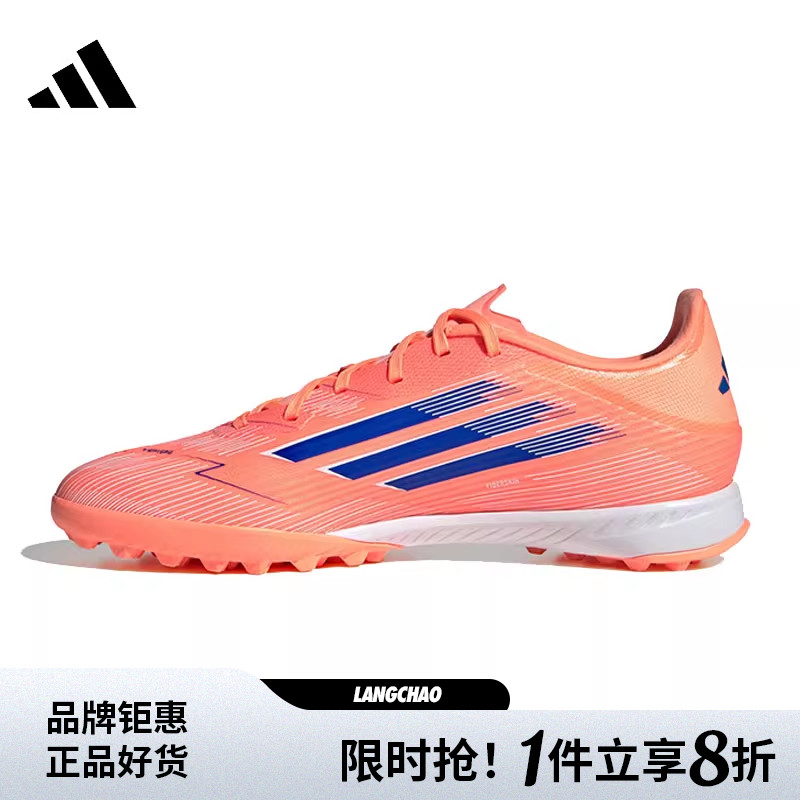 adidas阿迪达斯男女鞋F50 LEAGUE TF运动鞋足球鞋JH7723