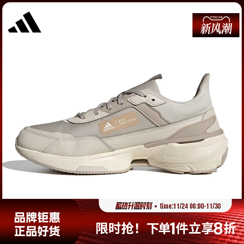 adidas阿迪达斯男女鞋MTS