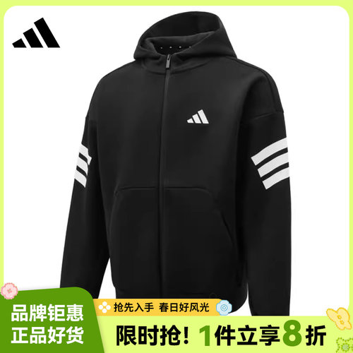 adidas阿迪达斯男子运动休闲夹克外套JD4827