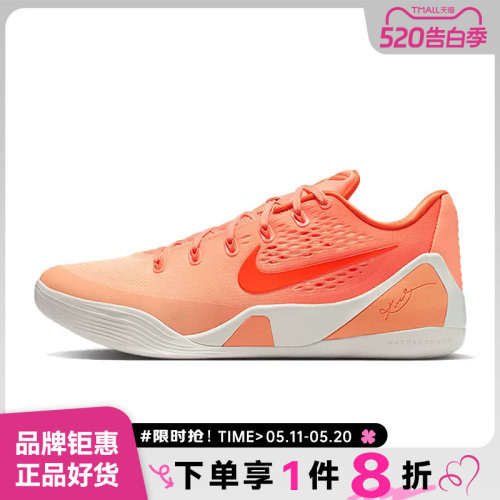 nike耐克男鞋KOBE IX ELITE运动鞋篮球鞋IM6119-800