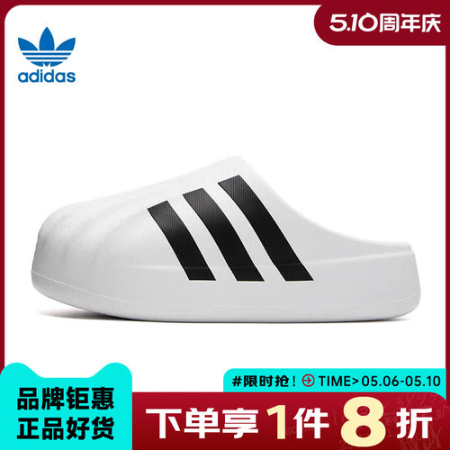 adidas阿迪达斯三叶草男女鞋adiFOM SUPERSTAR运动鞋拖鞋IF6184