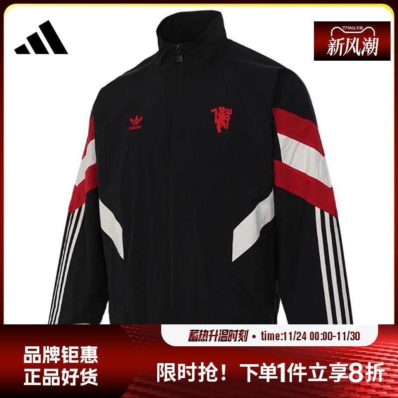 adidas阿迪达斯男子运动夹克外套