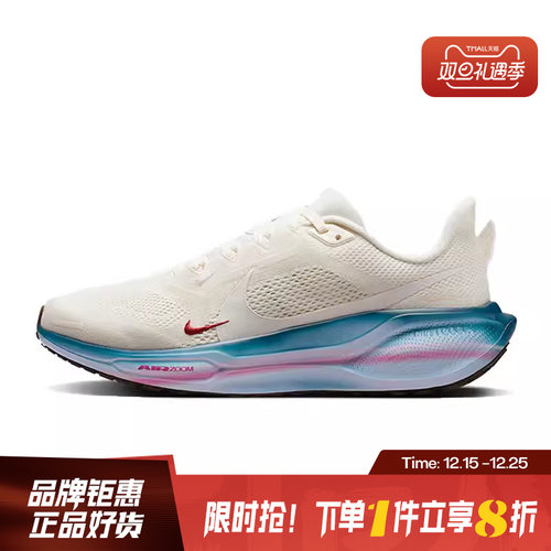 nike耐克女鞋AIR ZOOM PEGASUS 41运动鞋跑步鞋IQ1153-109