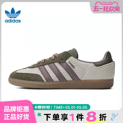 adidas阿迪达斯三叶草夏季男女鞋SAMBA OG运动鞋休闲鞋JP5675