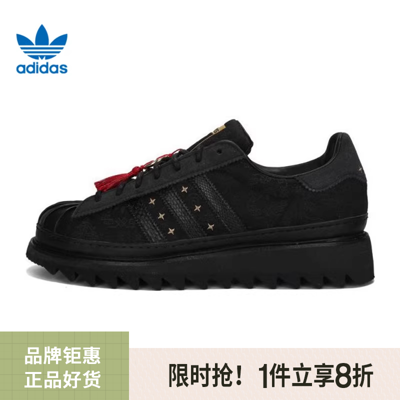 adidas阿迪达斯三叶草男女鞋CLOT SUPERSTAR运动鞋休闲鞋JR5114