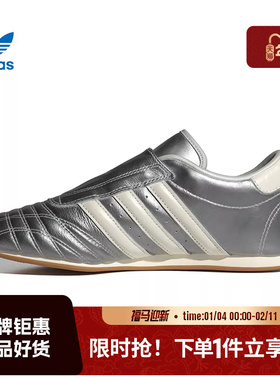 adidas阿迪达斯三叶草女鞋TAEKWONDO运动鞋休闲鞋JS4023