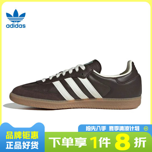 adidas阿迪达斯三叶草男女鞋SAMBA OG运动鞋休闲鞋JR0891