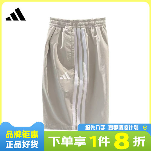 adidas阿迪达斯男子运动休闲短裤裤子LC8853