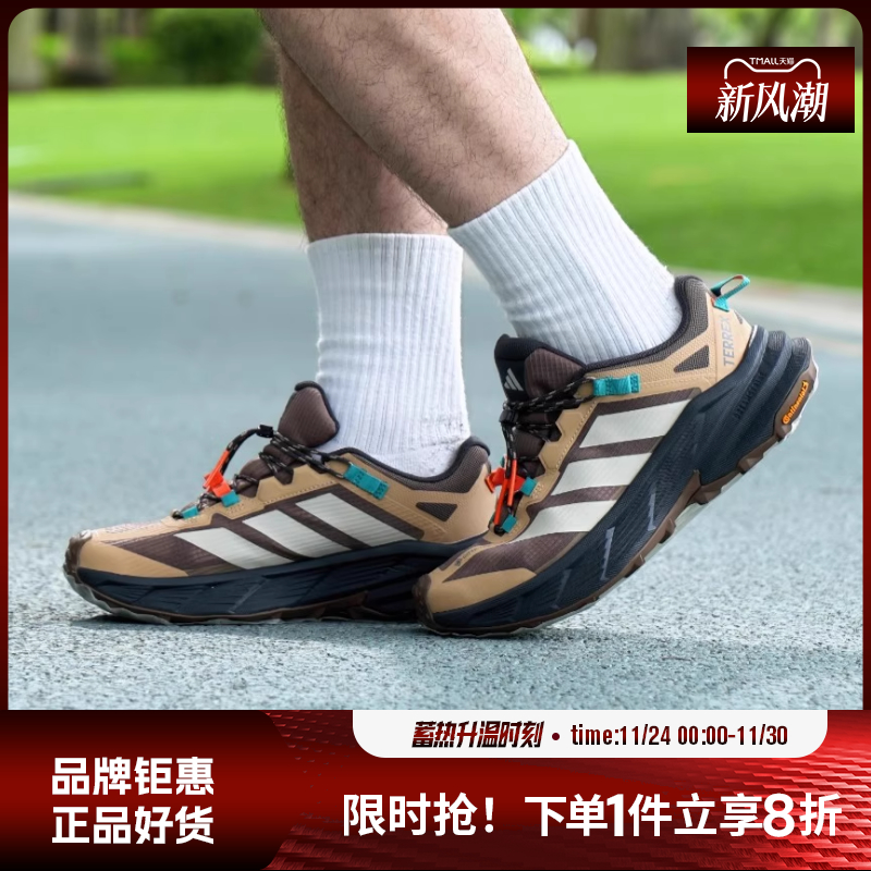 adidas阿迪达斯男女鞋TERREX FREEHIKER运动鞋跑步鞋JP6866