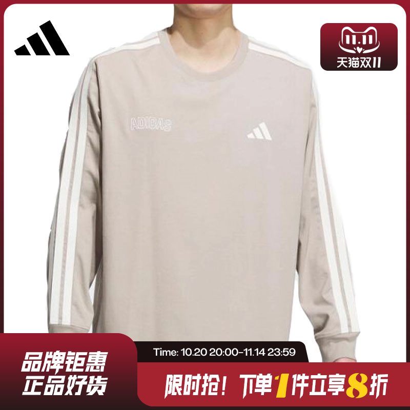 adidas阿迪达斯男子运动休闲长袖T恤KC2883