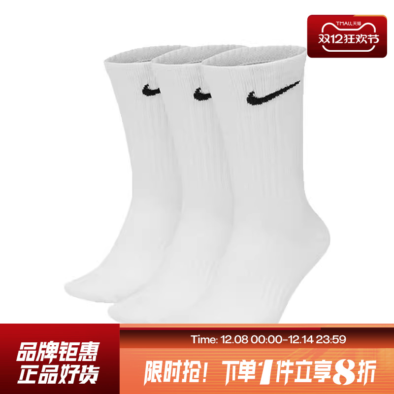 nike耐克男女运动休闲袜子SX7