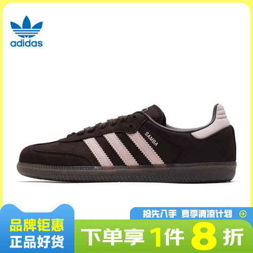 adidas阿迪达斯三叶草女鞋SAMBA OG运动鞋休闲鞋IH9166