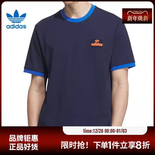 adidas阿迪达斯三叶草夏季男子运动休闲短袖T恤JX2637