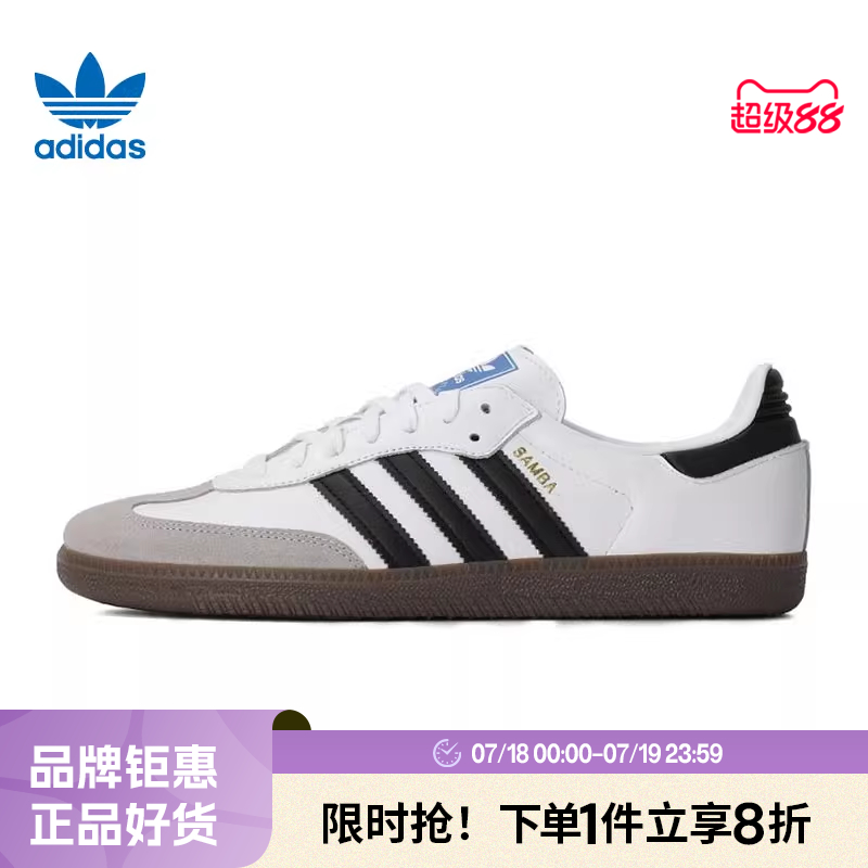 adidas阿迪达斯三叶草秋冬男鞋女鞋户外运动鞋时尚休闲鞋B75806