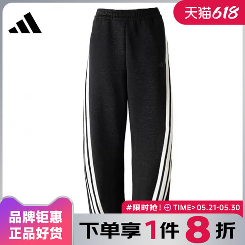 adidas阿迪达斯夏季女子运动长裤