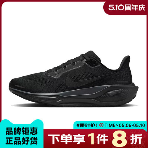 nike耐克男鞋PEGASUS 41运动鞋跑步鞋FD2722-001
