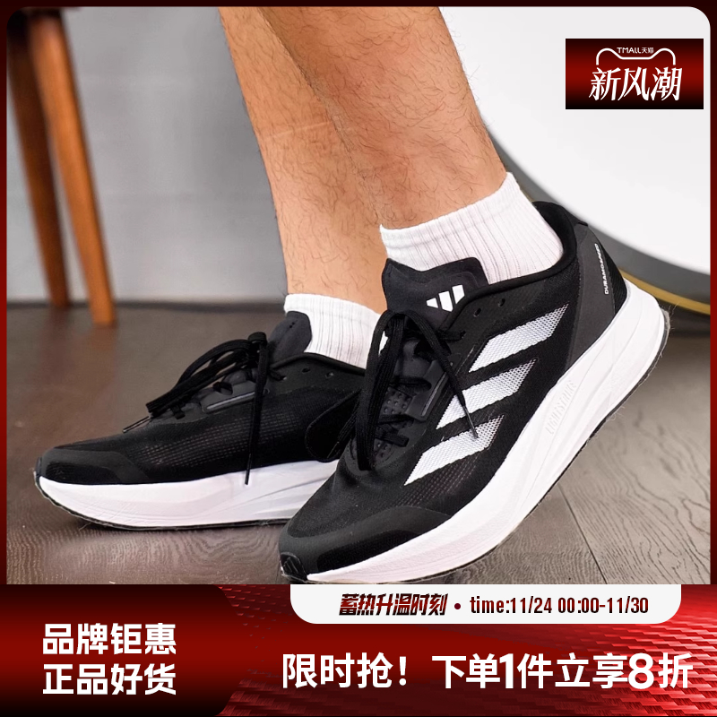 adidas 阿迪达斯男鞋女鞋DURAMO运动鞋跑步鞋ID9850