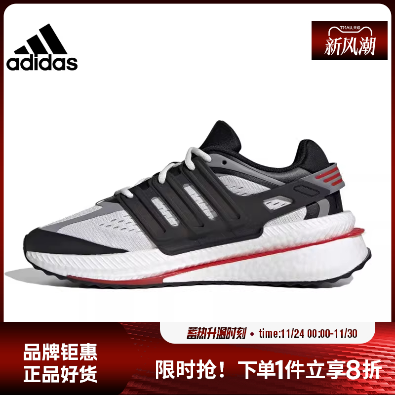 adidas阿迪达斯春季男鞋女鞋X