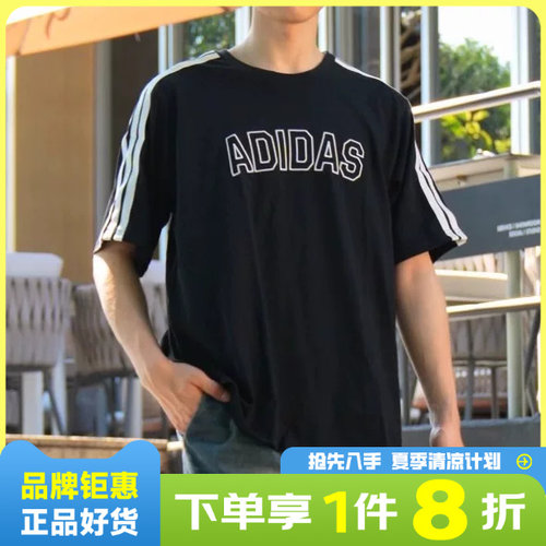 adidas阿迪达斯男子运动休闲短袖T恤KB9135