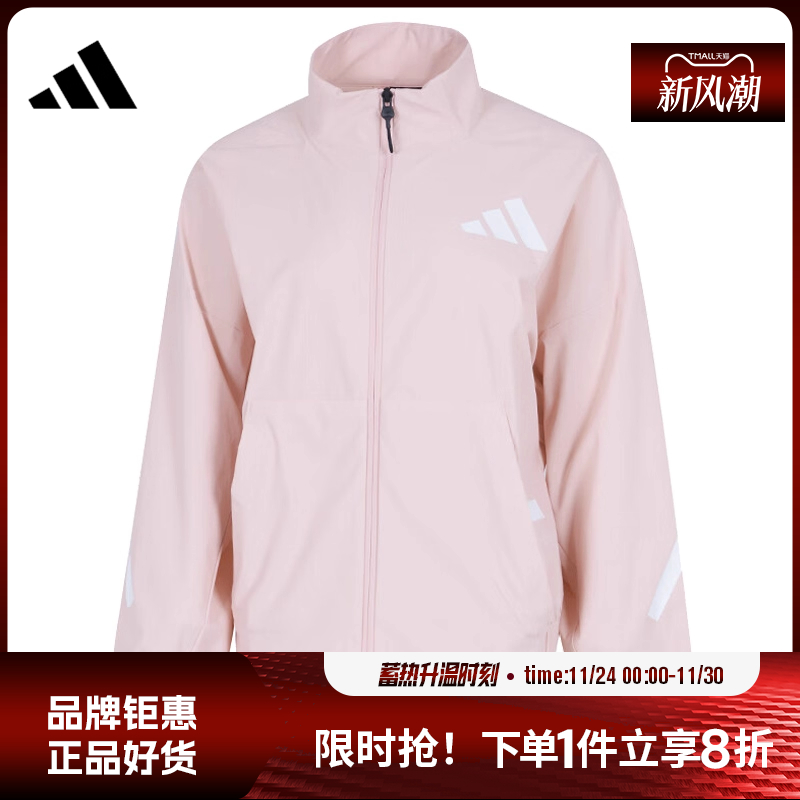 adidas阿迪达斯女子运动休闲夹克外套KE4883