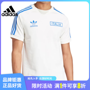 adidas阿迪达斯夏季 男子运动休闲短袖 T恤IS0618