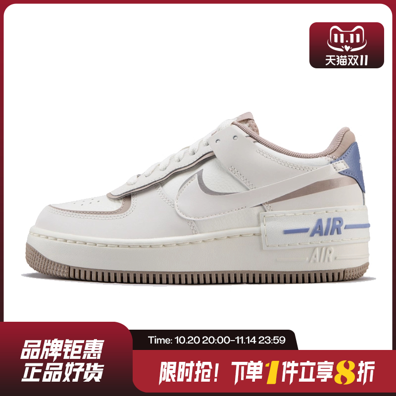 nike耐克女鞋AF1 SHADOW运动鞋休闲鞋IO7594-101