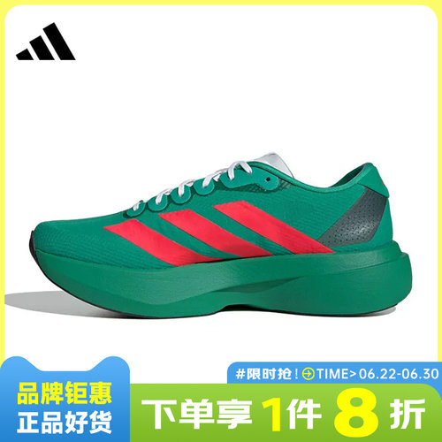 adidas阿迪达斯男鞋Adizero EVO SL运动鞋跑步鞋JQ4440