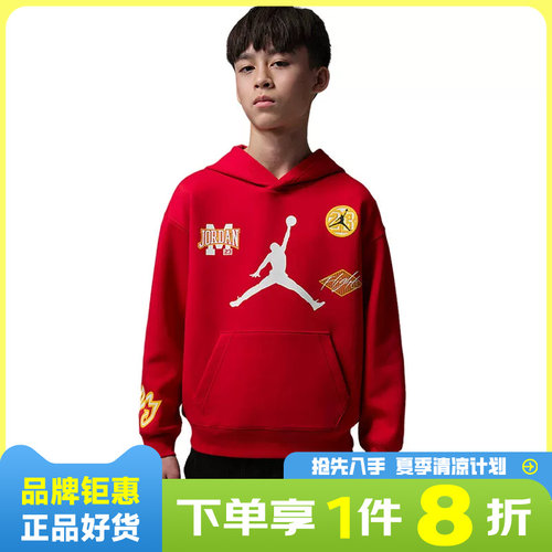 nike耐克大童JORDAN运动休闲卫衣套头衫IU5377-687