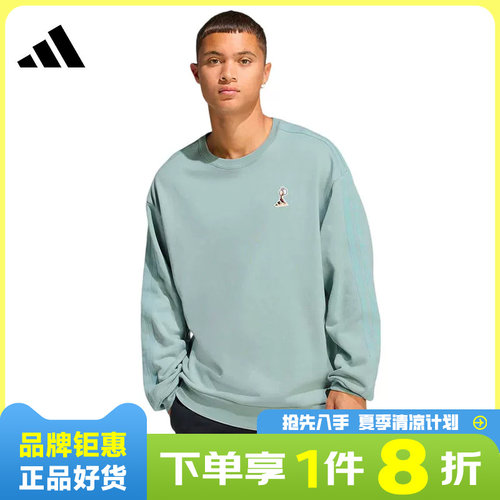 adidas阿迪达斯男子运动休闲卫衣套头衫JZ5067