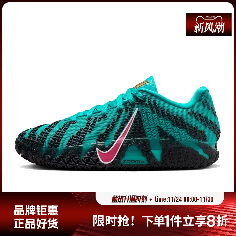 nike耐克男鞋JA 3 EP运动鞋篮球鞋HF2794-300