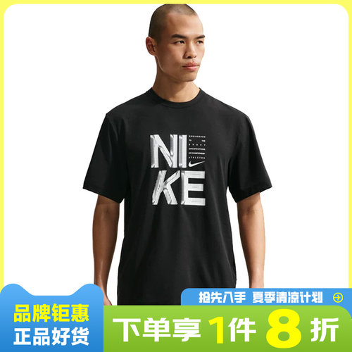 nike耐克男子运动休闲短袖T恤IF2779-010