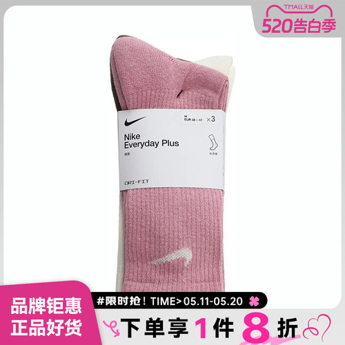 nike耐克夏季男子运动休闲袜子SX6888-936